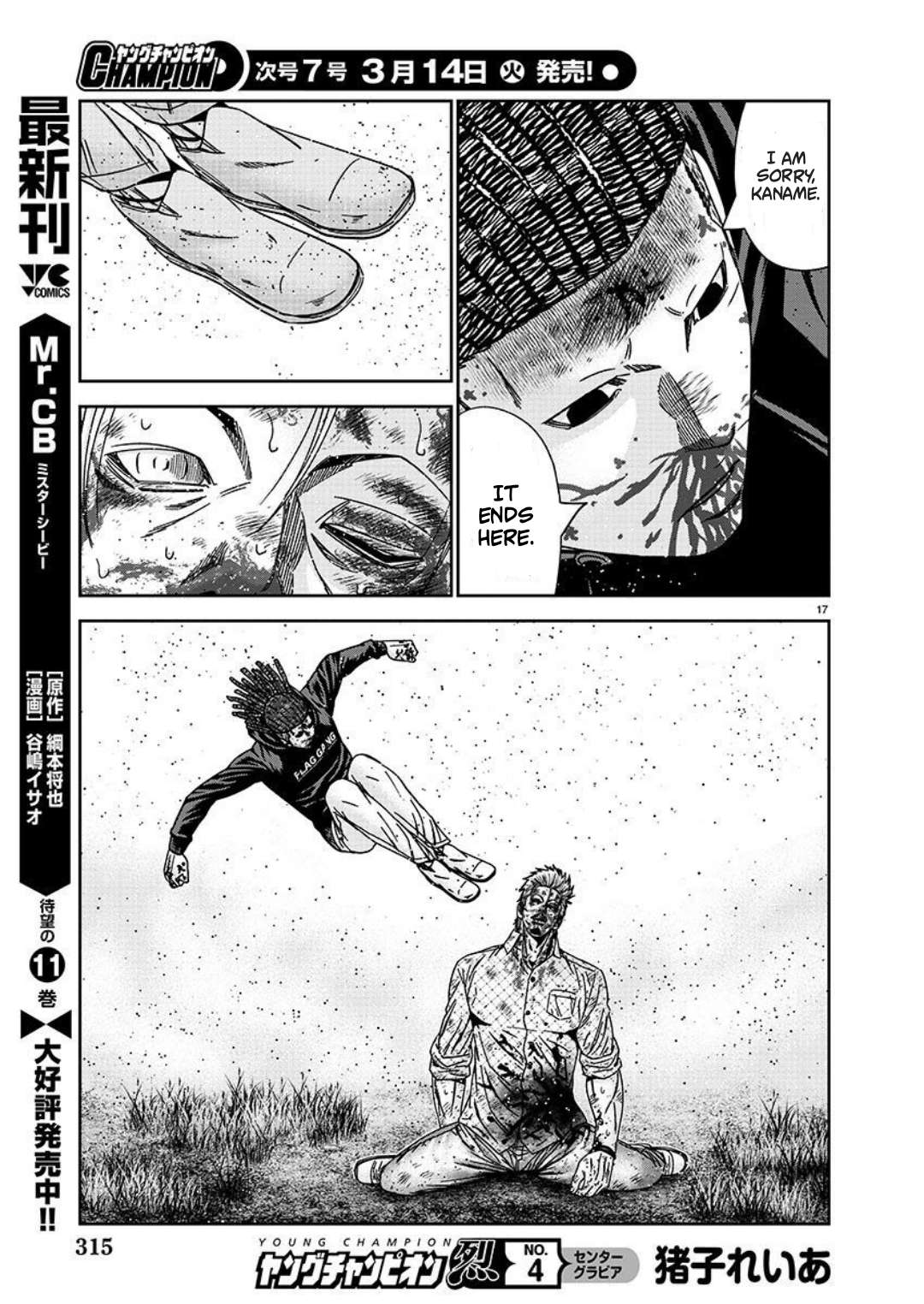 Out (Makoto Mizuta) Chapter 223 17